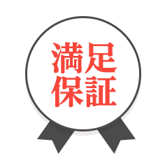 実施から7日以内無料で再実施