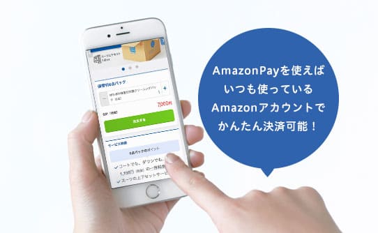 スマートフォンから注文する様子