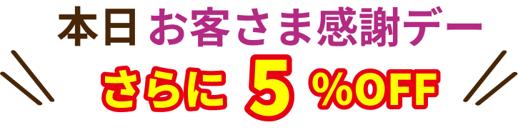 新規キャンペーンバナー