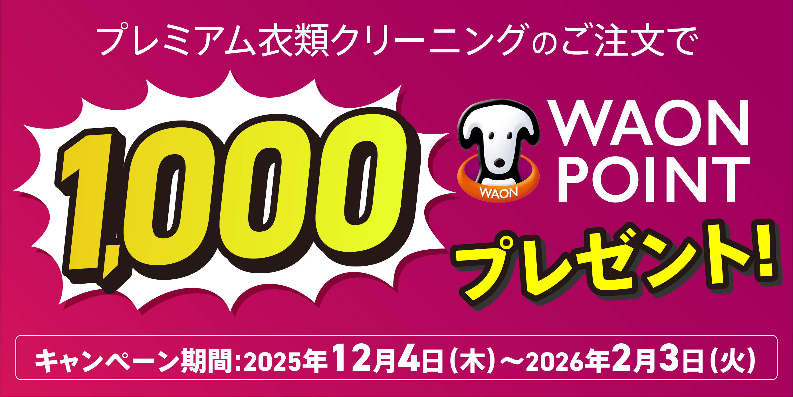 高級素材・ブランド品も安心してお任せください