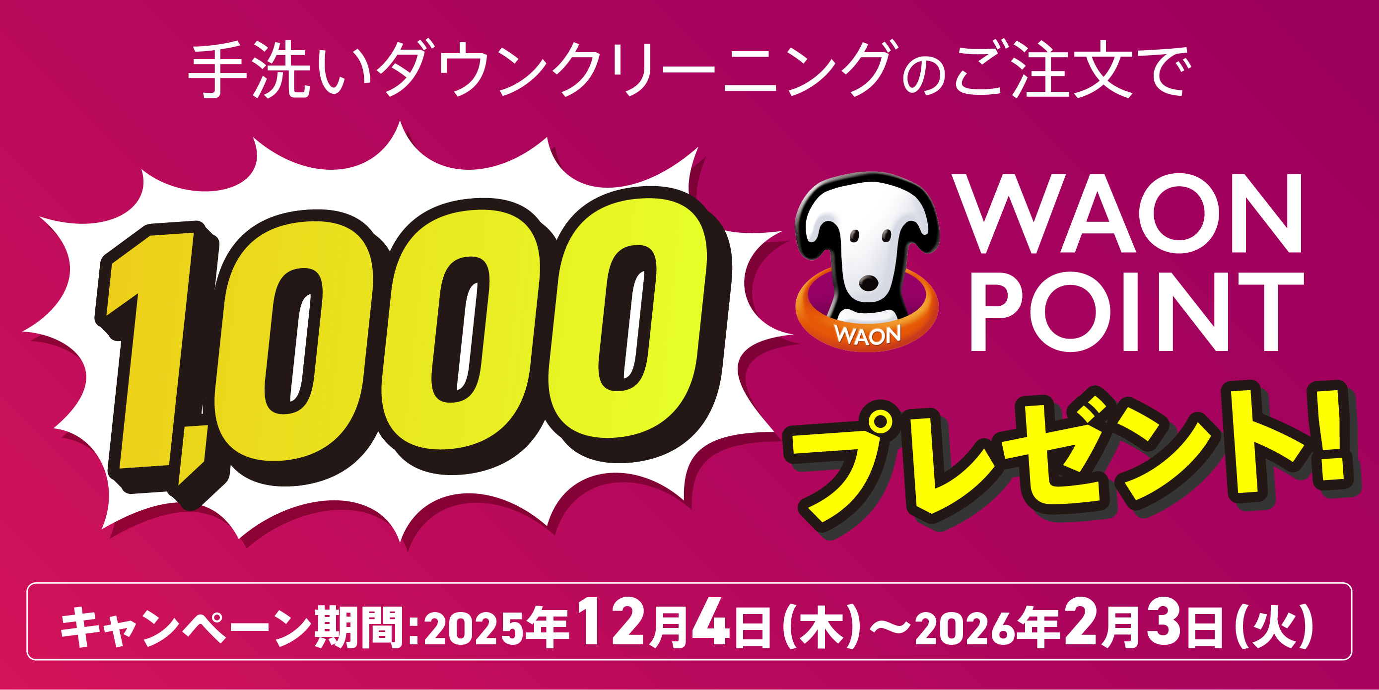 高級素材・ブランド品も安心してお任せください