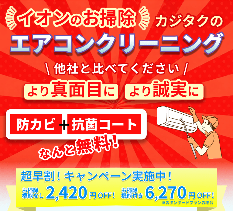 より真面目に! 誠実に!