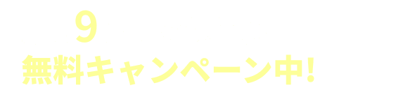 安心のイオングループ