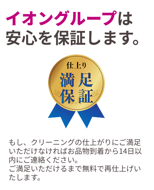 安心のセキュリティ