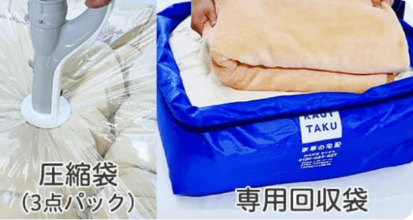 集荷準備