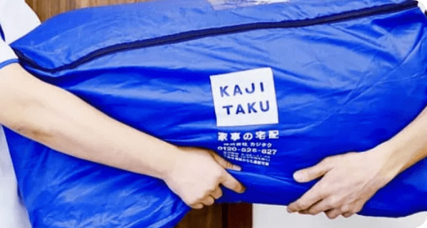 集荷
