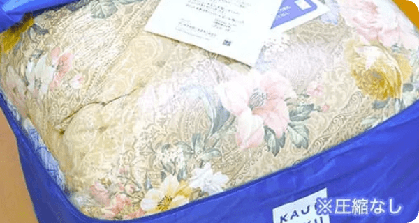 お届け