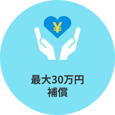 満足いただけない場合は「再仕上げ」