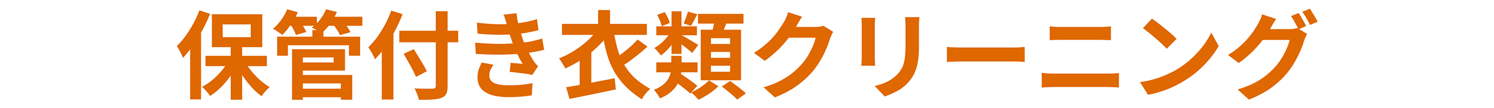 布団クリーニング