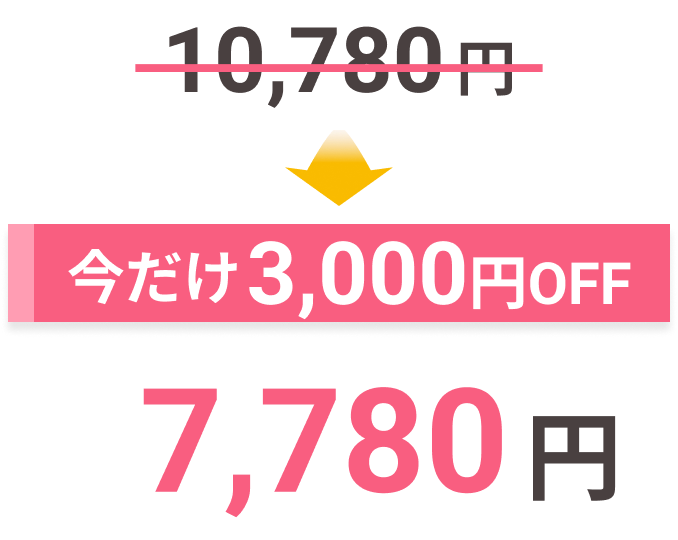 エアコンクリーニングスタンダードプラン料金表
