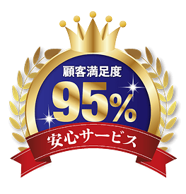 オリコン顧客満足度第一位 ハウスクリーニングスタッフの技術力