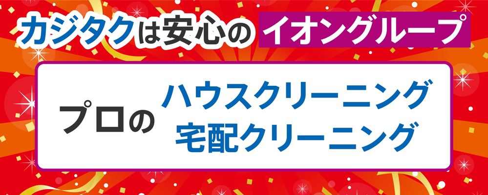 先着170名特別パック