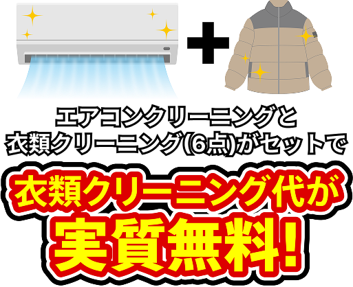 先着170名特別パック