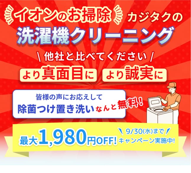 より真面目に! 誠実に!