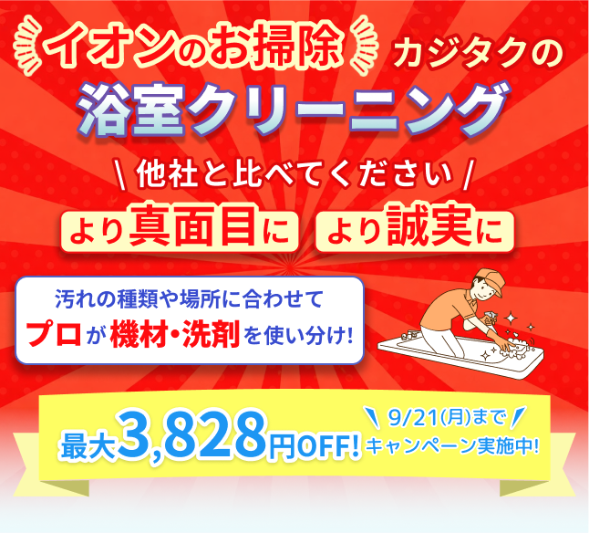 より真面目に! 誠実に!