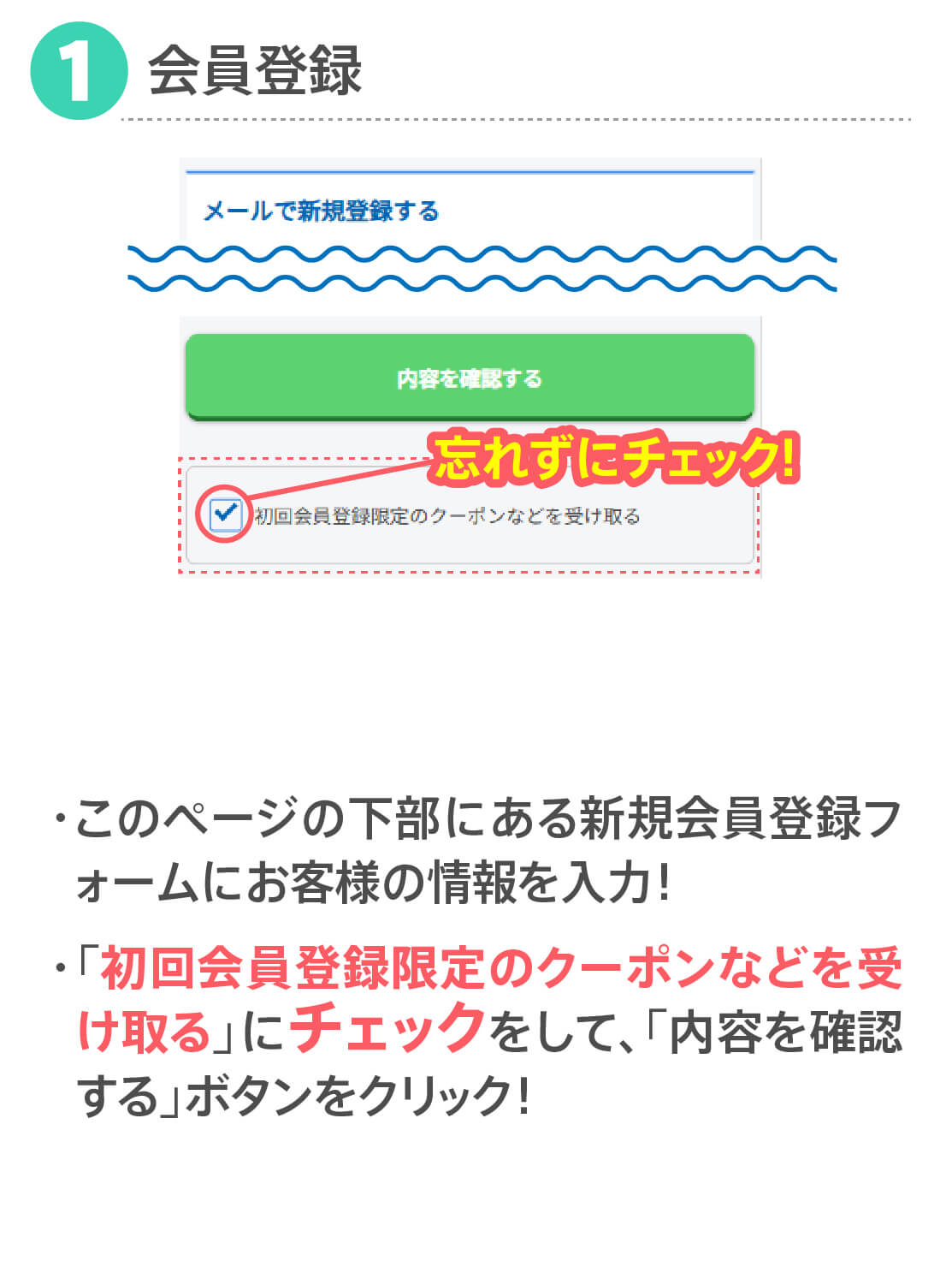 新規お客様大お試しキャンペーン