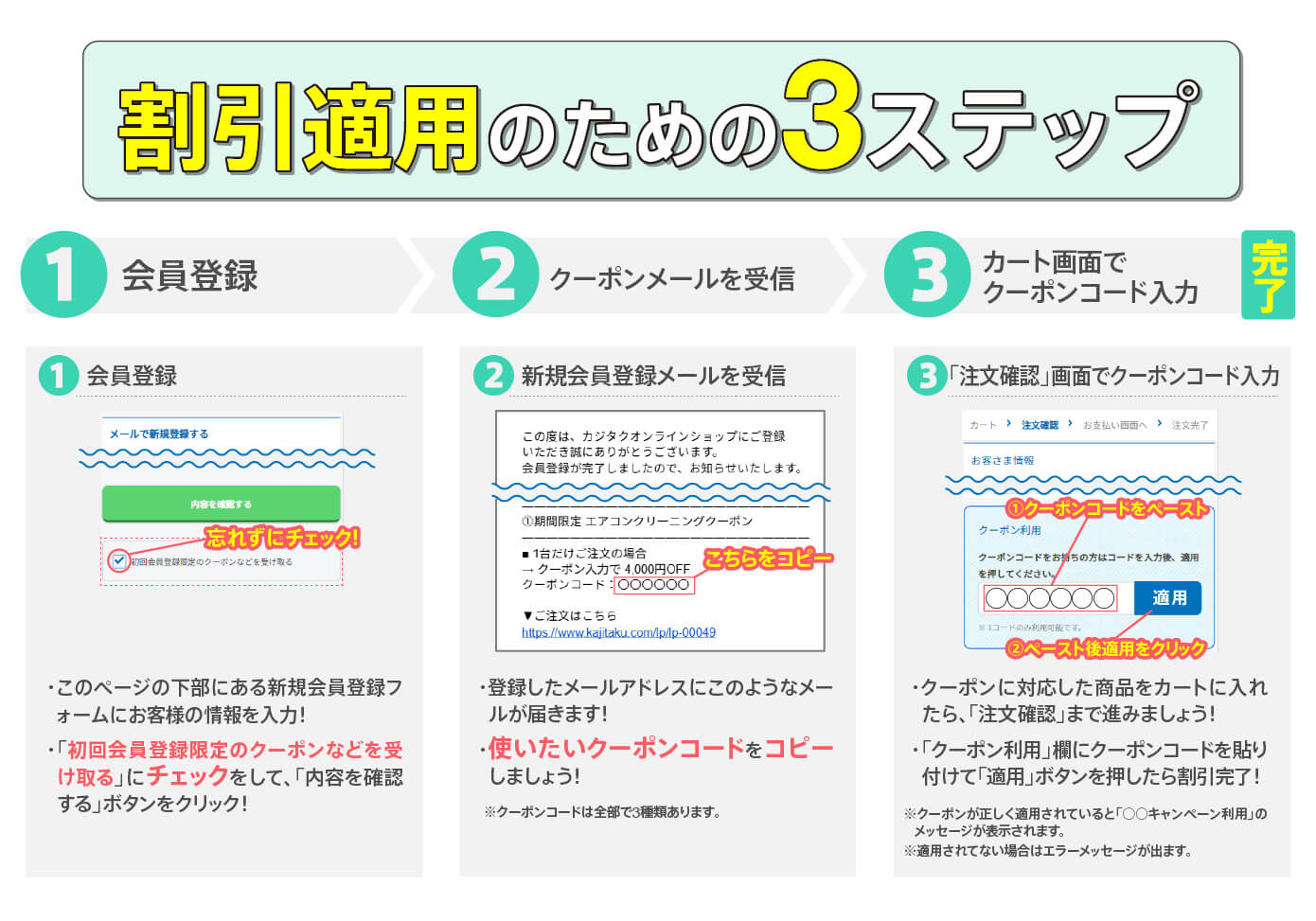 新規お客様大お試しキャンペーン