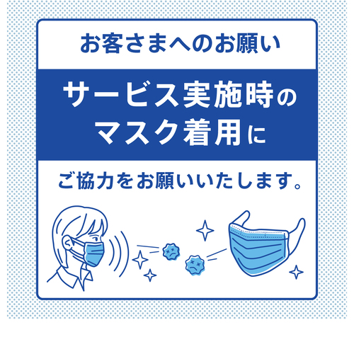 家事代行サービス 掃除 料理 整理収納 カジタク イオングループ
