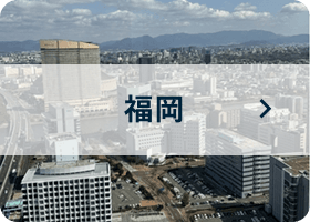 福岡