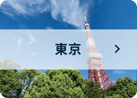 東京