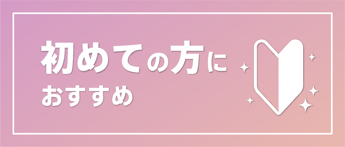 お得にWAONポイント特集