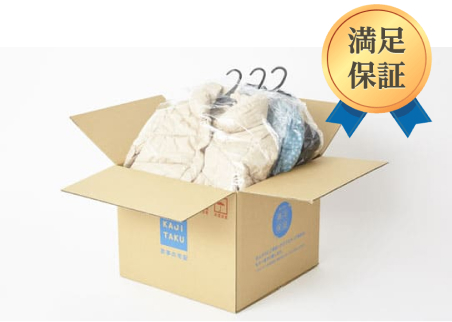 仕上がり満足保証