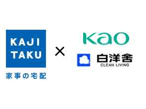 業界トップ企業との連携サービス