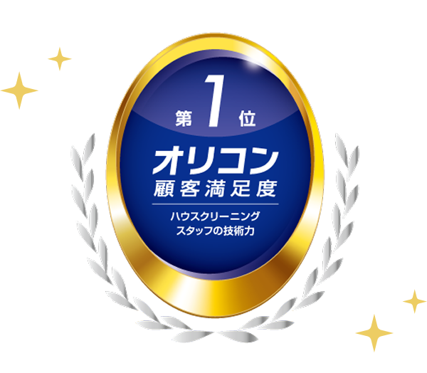 第1位 オリコン顧客満足度